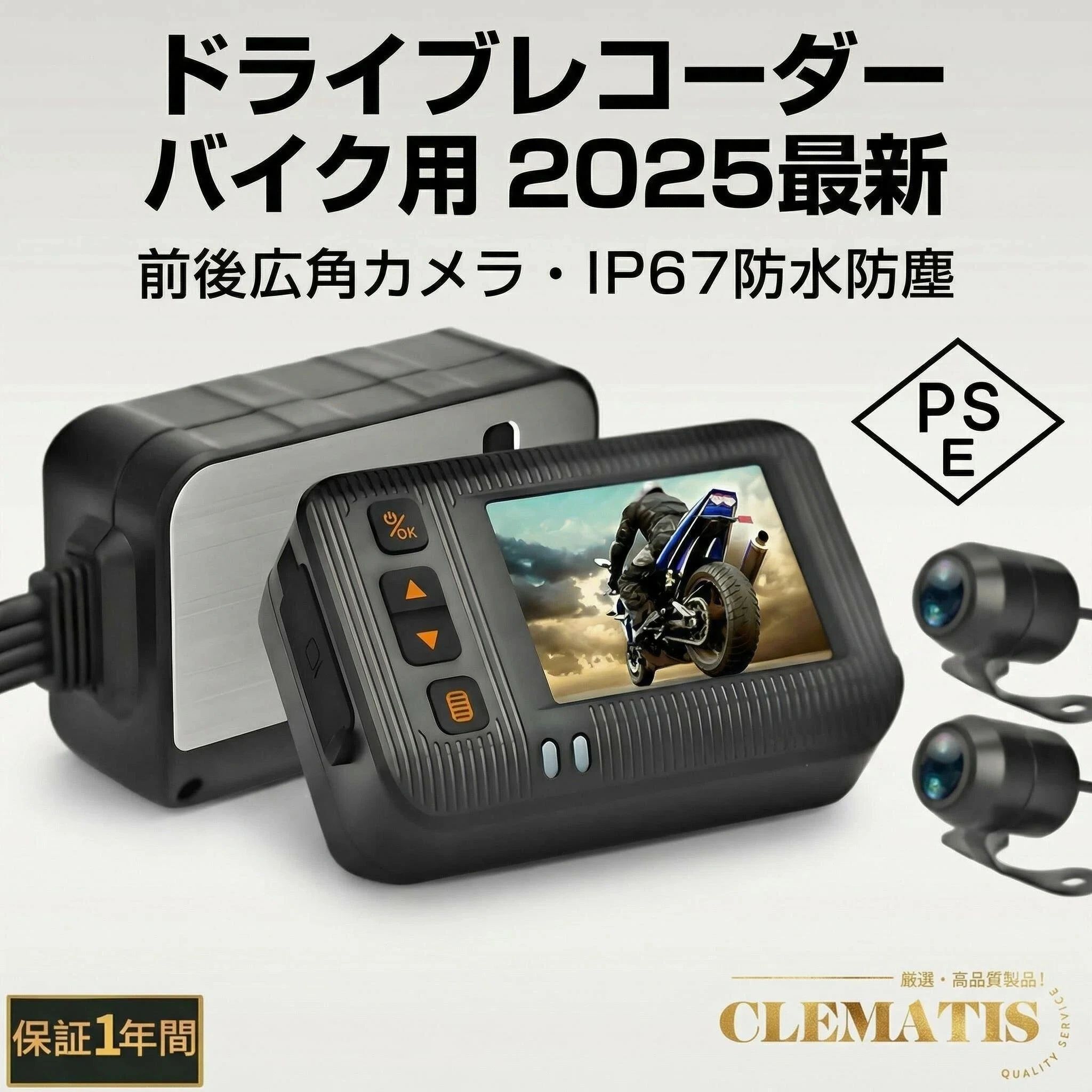 防水 IP67 仕様のバイク用ドライブレコーダー 前後同時録画で安心 防振・防塵対応 Wifi で簡単データ転送 ツーリングや事故・あおり運転対策に最適