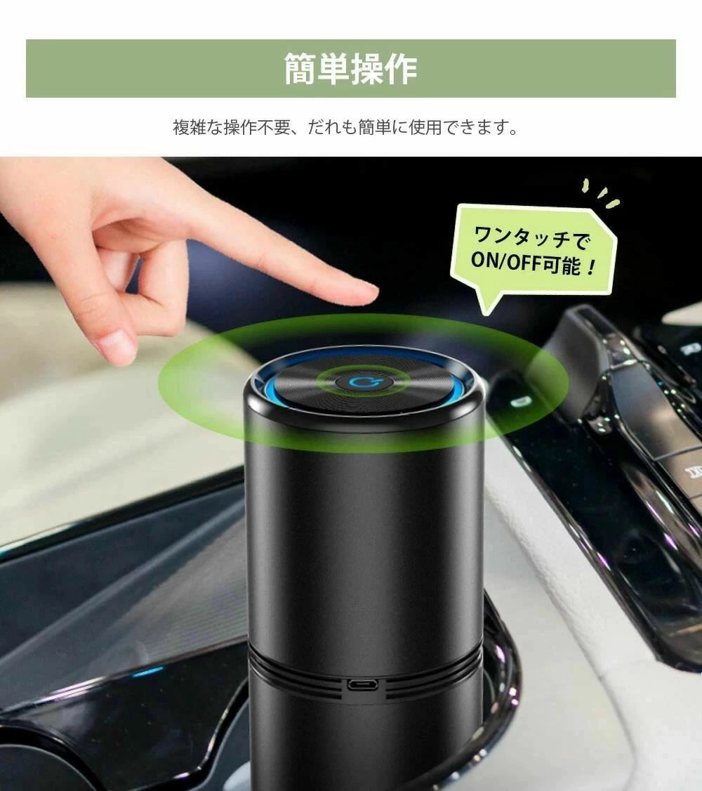 検索関連ワード 車載空気清浄機, 空気清浄器, 小型空気清浄機, USB対応空気清浄機, 車内消臭, タバコ臭対策, ペット臭対策, PM2.5対策, 花粉対策, 黄砂対策, 車用エアクリーナー, コンパクト空気清浄機, 除菌消臭機, フィルター不要, 卓上空気清浄機, オフィス用空気清浄機, ギフト, プレゼント, 人気商品, おすすめ, 新生活, 母の日ギフト, 父の日ギフト, 誕生日プレゼント, リフレッシュ, スッキリ, 癒し, 車内快適, おしゃれ, かわいい, 高見え, 定番商品, 送料無料, ポイント消化, マイナスイオン, おすすめ商品, タバコ対策, 健康維持, スタイルアップ 注意事項 ・ラッピング対応は行っておりません。 ・予告なく仕様変更になる場合がございます。 ・写真はイメージです。実際の商品と若干異なる場合がございます。 ・基本は全国一律送料無料と対応させていただきますが、沖縄・北海道・離島地域へお届けの場合は別途送料をご請求させていただきます。 ・商品のサイズは採寸方法によって、若干な誤差が生じる場合はあります。ご了承ください。 品質保証 ・出品商品は全て新品未使用です。 ・安心の初期不良対応 ：万が一商品に不具合があった場合は、商品到着後7日以内にご連絡ください。 ・不具合の状況確認のため、写真や動画のご提供をお願いする場合がございます。確認後、速やかに「新品交換」または「ご返金」にて対応させていただきます。 ・お客様に安心してご購入いただけるよう、誠心誠意サポートいたします。「悪い評価」を付ける前に、まずはお気軽にご相談ください。 車載空気清浄機, 空気清浄器, 小型空気清浄機, コンパクト空気清浄機, USB対応空気清浄機, 車用エアクリーナー, 卓上空気清浄機, オフィス用空気清浄機, 車内消臭, 除菌消臭機, フィルター不要, フィルター交換不要, エアクリーナー, マイナスイオン, PM2.5対策, 花粉対策, 黄砂対策, タバコ臭対策, ペット臭対策, タバコ対策, ペット対策, 車内を快適に, 車内快適, リフレッシュ, スッキリ, 癒し, すっきり空間, おしゃれ, かわいい, 高見え, コンパクト, 小型, 定番商品, 大人気, 話題の, おすすめ, 人気商品, おすすめ商品, 新生活, ポイント消化, 送料無料, ギフト, プレゼント, 母の日ギフト, 父の日ギフト, 誕生日プレゼント, 車載用, オフィス, リビング, 健康維持, スタイルアップ注意事項：モニターの発色により、実物と異なる場合がございます。