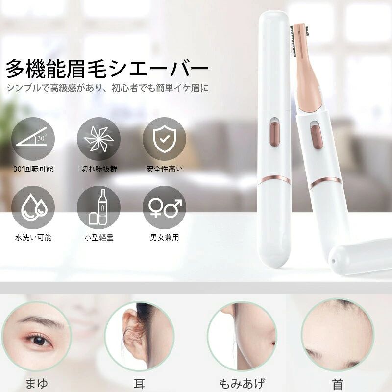 シェイバー シェーバー 顔そり 低騒音 電動シェーバー 産毛剃り メンズ 眉毛カッタ...