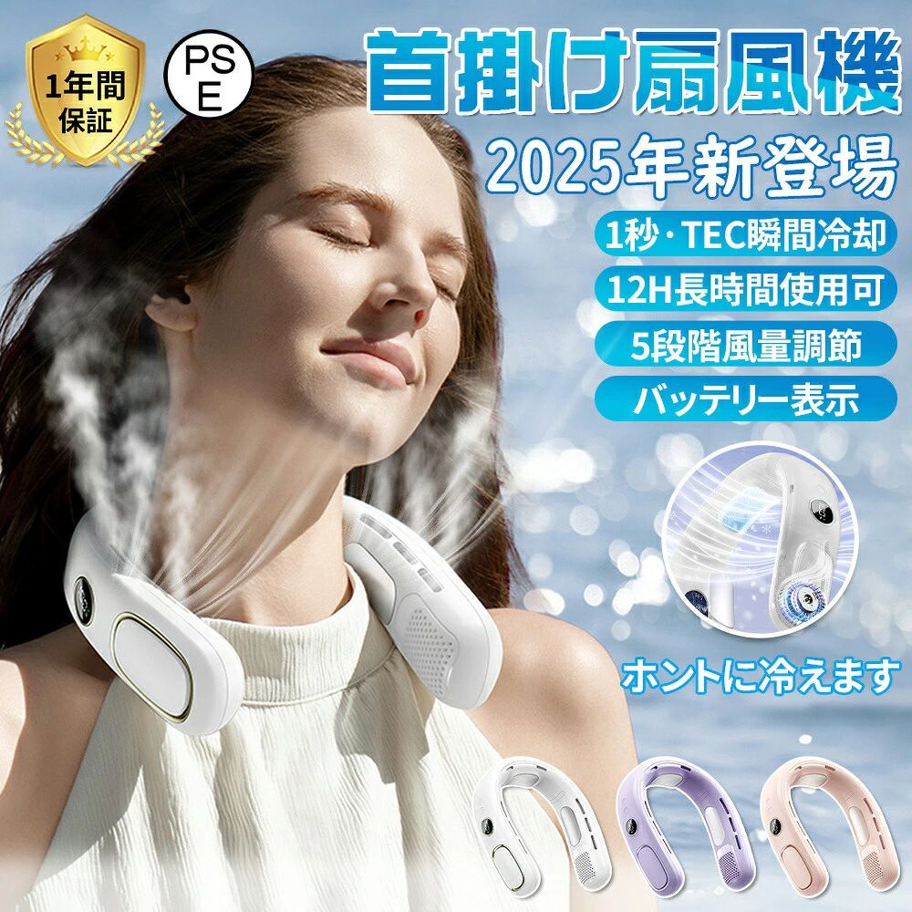 ネッククーラー 冷却プレート 首掛け扇風機 ネックファン クール 冷感 ネッククー...