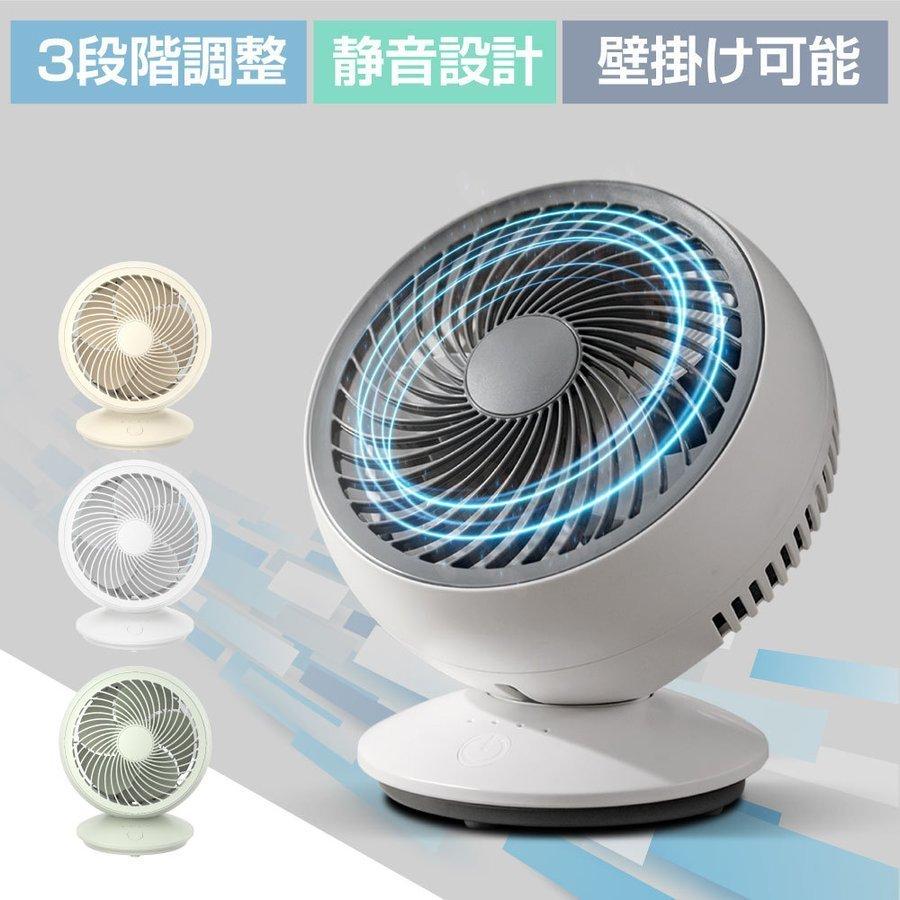 扇風機 卓上扇風機 卓上型 壁掛け型 3段階風量調節 USB給電 小型 静音 軽量設計 サーキュレーター 180°首振り デスクファン コンパクト シンプル おしゃれ オフィス