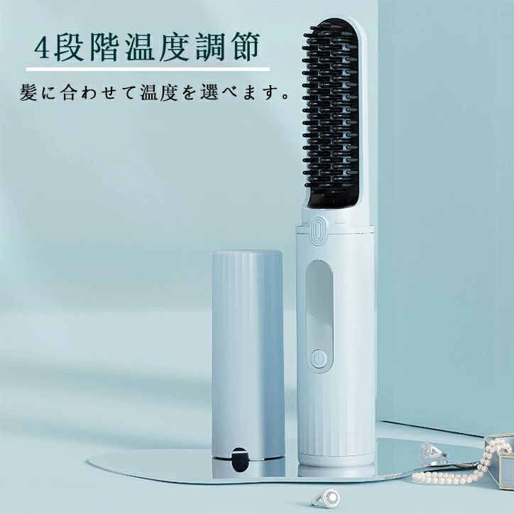 商品名 ブラシ型ヘアアイロン仕様 商品番号：JC-666重量：170gパワー：220V定額電圧：20W温度範囲：140℃-200℃おすすめポイント ・【170gコンパクト】小さくても高機能なヘアアイロンを目指しました。自然なストレートからエレガントなカールまで、この一本で多彩なアレンジが可能です。・【20秒スタンバイ】毎朝の時間は貴重。このアイロンで、わずか20秒で140度にスピード加熱。忙しい朝も長い待ち時間にサヨナラ。このヘアアイロン ブラシは、時間を節約しながら美しいスタイルを実現します。・【4段階温度調整】髪質に合わせた4段階温度調整、140℃・230℃設定が可能です。安定した温度で髪へのダメージを軽減します。細髪から硬い髪まで使えるので、髪の状態や髪質に合わせて、140℃・230℃設定が可能です。・【自動オフ・360°回転コード】360度回転電源コードがあり、長すぎず使用中に絡まりにくいデザインです。約45分で自動で電源が切れる機能を搭載し、より安心してお使いいただけます。・【ブラシ型ヘアアイロン】心地よいブラシ設計が、髪を優しくとかしつつ、頭皮へのやさしさも考慮。絡みやすい髪もすっきりと解消します。検索用キーワード:送料無料 高性能 プロ仕様 ヘアケア ヘアアイロン ストレートアイロン コテ うるツヤ 前髪 ツヤ髪 おしゃれ ロングヘア ミディアムヘア ショートヘア ロング ミディアム ボブ ショート くせ毛 サロンムーン ストレート 男性用 女性用 学校 仕事 デート お誕生日 記念日 クリスマス クリスマスプレゼント お正月 御正月 バレンタインデー ホワイトデー 母の日 二次会 景品 奥さん 旦那さん 彼女 彼氏 友達 兄弟 姉妹 子供 同僚 先輩 後輩 ギフト プレゼント【注意事項】※万全のアフターサポート：万が一製品に初期不良があった場合、迅速に交換もしくは返品/返金の対応を承らせていただきます。また、ご不明な点やお気付きの点がございましたら、お気軽にご連絡、ご相談ください。製品更新により、予告なしで同じ商品がデザイン、色若干変わる場合がございます、予めご了承下さい。撮影の為、画質等の関係上、色などが実際の商品と若干違ってしまうこともあるかもしれませんがご理解のほどご購入ください。予めご了 承ください。更新のタイミングによっては実在庫に相違が出る場合がございます。万が一在庫切れや入荷待ちとなる場合は別途メールにてご連絡いたします。▼必ずご確認ください▼※北海道、冲縄県、離島など、一部の地域への配送に関しては追加送料が必要になる場合がございます。当店よりお送りする「メール」にてご案内致しますので、必ずご確認ください。
