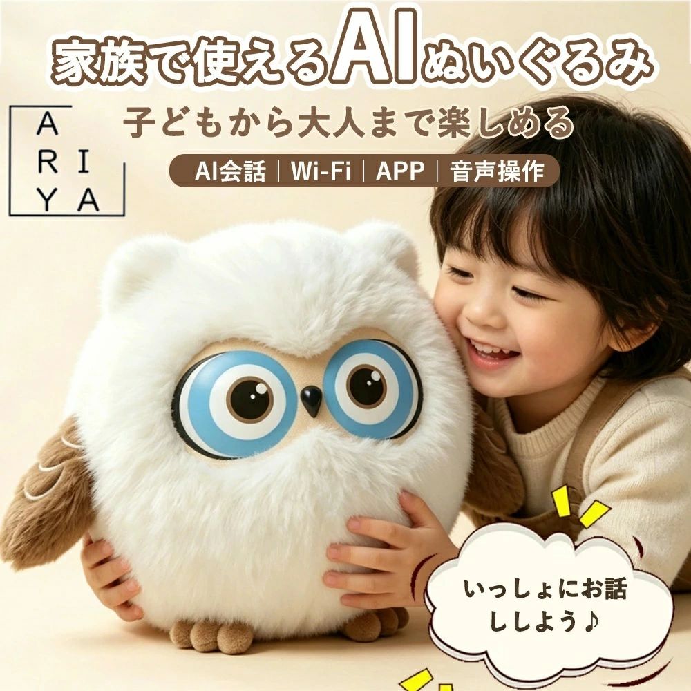 商品情報製品仕様・スペックサイズ 33cm × 15cm × 6cm素材 生地：100%ポリエステル / 充填物：PP綿バッテリー 1200mAh (便利なType-C充電対応)専用アプリ Tuya Smart (無料ダウンロード可能)保証期間 安心の1年間長期保証■ 幅広い世代におすすめさまざまなシーンで活躍します【お子様の知育・英語学習に】「なんで？」「どうして？」にAIがやさしく回答英語のおしゃべり相手としても活躍します【一人暮らしの癒しパートナーに】仕事終わりのリラックスタイムに話し相手・相談相手として寄り添います【ご高齢の方のおしゃべり相手に】離れて暮らすご家族への見守りプレゼントに最適敬老の日ギフトにもおすすめです■ 理由1 文脈を理解するAI会話体験決まった言葉を繰り返すだけではありませんChatGPT搭載で自然な会話・雑談・質問対応が可能会話の流れに合わせて応答します■ 理由2 月額料金0円で使えるサブスク不要・追加費用なしWi-Fi接続だけですぐに利用可能購入後すぐ使える安心設計です■ 理由3 66カ国語対応の語学サポート日本語 / 英語 / 中国語 / 韓国語 など対応合計66言語で語学学習にも最適知育玩具としてもおすすめです■ 抱きしめやすい約33cmサイズ存在感のあるサイズ感で癒し効果抜群デスクにも置けるちょうどいいサイズプレゼントとしても人気です■ Type-C充電対応で繰り返し使える1200mAhバッテリー内蔵USB Type-C充電で電池交換不要■ 専用アプリ対応で簡単スタートTuya Smart対応Wi-Fi接続だけですぐにAI会話開始※2.4GHz対応（5GHz非対応）検索関連ワード（本商品の説明ではありません）AIロボット AIぬいぐるみ しゃべるぬいぐるみ おしゃべりロボット AI会話ロボット ChatGPT対応 ChatGPT搭載 電子ペット 次世代AIペット 日本語対応 66ヶ国語対応 多言語対応 音声認識 音声対話 コミュニケーションロボット 癒しロボット 癒しグッズ 知育玩具 知育おもちゃ 英語学習 学習玩具 子供向けおもちゃ キッズ家電 AI玩具 インタラクティブトイ スマートロボット 電動ロボット 会話おもちゃ 家庭用ロボット AI companion robot 日本語会話 英会話学習 子供知育 女の子 男の子 幼児 小学生 高齢者向け 見守りロボット 一人暮らし 癒しアイテム 誕生日プレゼント クリスマスプレゼント 敬老の日 母の日 父の日 出産祝い 入園祝い 孫へのプレゼント ギフト プレゼント Type-C充電 USB充電 追加費用なし 最新AI搭載 ペット型ロボット 電子玩具 スマートペット AIペット ロボットおもちゃ 家族向け かわいいロボットメーカー希望小売価格メーカー希望小売価格はメーカーサイトに基づいて掲載していますメーカー希望小売価格はメーカーサイトに基づいて掲載していますメーカー希望小売価格はメーカーサイトに基づいて掲載しています【2026最新AI搭載】AIロボット しゃべるぬいぐるみ ChatGPT対応 AI会話ロボット 日本語対応 66ヶ国語対応 電子ペット 知育玩具 英語学習 おしゃべりロボット 癒しグッズ 子供向け 誕生日プレゼント キッズ家電 次世代AIペット Type-C充電 追加費用不要 【1年保証】 最先端ChatGPT搭載！66言語対応の音声対話AIペット。Type-C充電＆1200mAhバッテリーで安心の長時間使用。おしゃべりロボットがお子様から高齢者まで楽しく話し相手に。 5