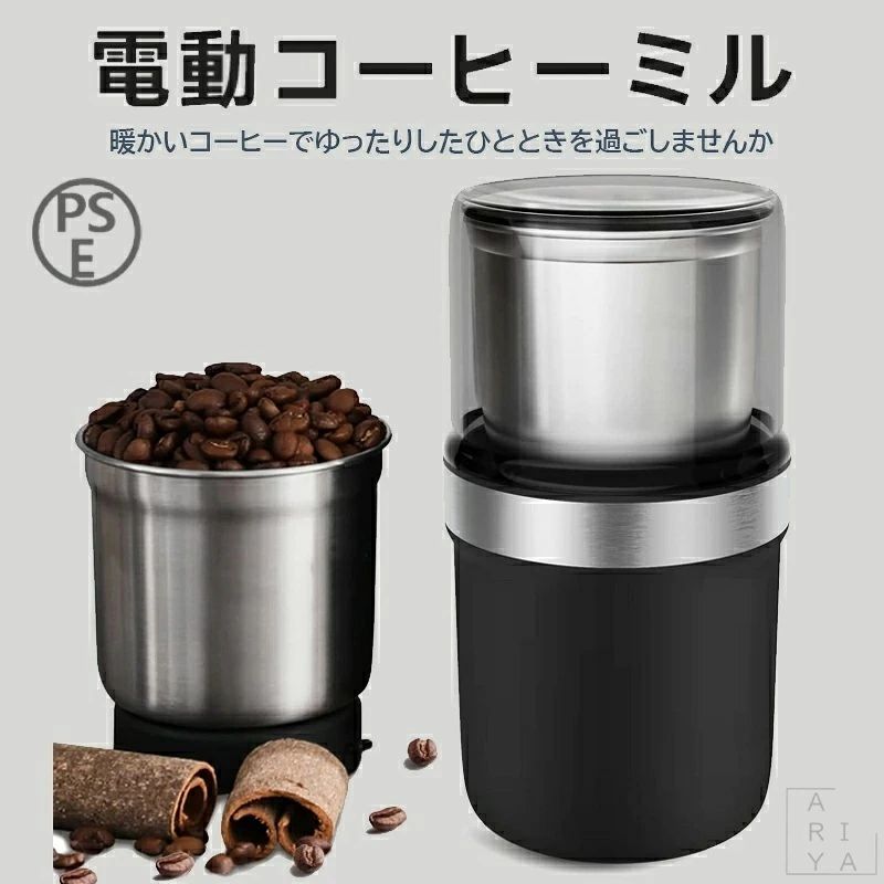 商品情報商品仕様商品名：電動コーヒーミル素材：プラスチック、ステンレス容量：約80gサイズ：約185×100mm電源：コード式セット内容：・電動コーヒーミル本体 ×1・お手入れブラシ ×1・電源ケーブル ×1・取扱説明書 ×1商品説明【1台でさまざまな食材に対応】コーヒー豆はもちろん、緑茶、胡椒、山椒、唐辛子、香辛料、穀物などの乾燥食材にも使用できる電動ミルです。毎日のコーヒータイムから料理の下ごしらえまで、幅広いシーンで活躍します。※本製品は乾式専用です。水分を含む食材の粉砕には使用しないでください。【簡単操作でお好みの粗さに調整】ボタンを押す時間によって、挽き具合を調整できます。短時間なら粗め、長めに押すことで細かい粉末状に仕上げることが可能です。コーヒー豆の種類やお好みに合わせて、香りや味わいの変化を楽しめます。【コンパクトながら使いやすい80g容量】約80gの容量で、ご家庭でのコーヒー作りに便利なサイズです。コンパクトなデザインで収納しやすく、キッチンやオフィスなどさまざまな場所で使用できます。【見やすい透明フタ＆お手入れ簡単】透明フタを採用しているため、内部の状態を確認しながら使用できます。付属の専用ブラシで粉末を取り除きやすく、日々のお手入れも簡単です。【こだわりのステンレス刃】ステンレス製カッターを採用し、食材を細かくカットできます。コーヒー豆の風味を楽しみたい方にもおすすめの設計です。ご使用上の注意・本製品は乾燥した食材専用のミルです。・水分を含む食材や液体の粉砕には使用できません。・連続使用する場合は、本体を休ませながらご使用ください。・ご使用前に取扱説明書をご確認ください。ギフトにもおすすめシンプルで使いやすいデザインなので、ご自宅用はもちろん、コーヒー好きの方へのプレゼントや贈り物にもおすすめです。キーワード電動コーヒーミル コーヒーグラインダー 電動ミル コーヒー豆 ミル コーヒー豆 挽き器 コーヒー豆 グラインダー コーヒー粉 豆挽き機 コーヒー器具 カッター式 電動カッター ワンタッチ操作 粗挽き 中挽き 細挽き 挽き目調整 粉末加工 ステンレス刃 多用途ミル 食材ミル スパイスミル 香辛料ミル 調味料ミル 胡椒ミル 家庭用 キッチン用品 料理用 調理器具 新生活 引越し祝い コーヒー好き おしゃれ家電メーカー希望小売価格メーカー希望小売価格はメーカーサイトに基づいて掲載していますメーカー希望小売価格はメーカーサイトに基づいて掲載していますメーカー希望小売価格はメーカーサイトに基づいて掲載していますコーヒーミル 電動 コーヒーグラインダー カッター式 電動ミル コーヒー豆 挽き器 粉末 コーヒー 緑茶 胡椒 唐辛子 香辛料 穀物対応 80g容量 掃除ブラシ付き お手入れ簡単 【1台多用途】電動コーヒーミル コーヒーグラインダー 豆挽き 抹茶・胡椒・山椒・唐辛子・穀物など対応 コンパクト設計 おしゃれ キッチン用品 プレゼントにもおすすめ 5
