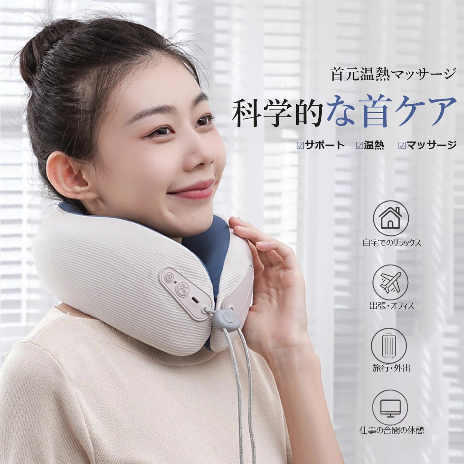 ネックピロー 温熱 振動 首枕 ネックマッサージャー 首 肩 首元 ネックサポーター コードレス USB充電式 低反発 メモリーフォーム 360度サポート 軽量 持ち運び 旅行 出張 オフィス 在宅ワーク リラックス プレゼント ギフト