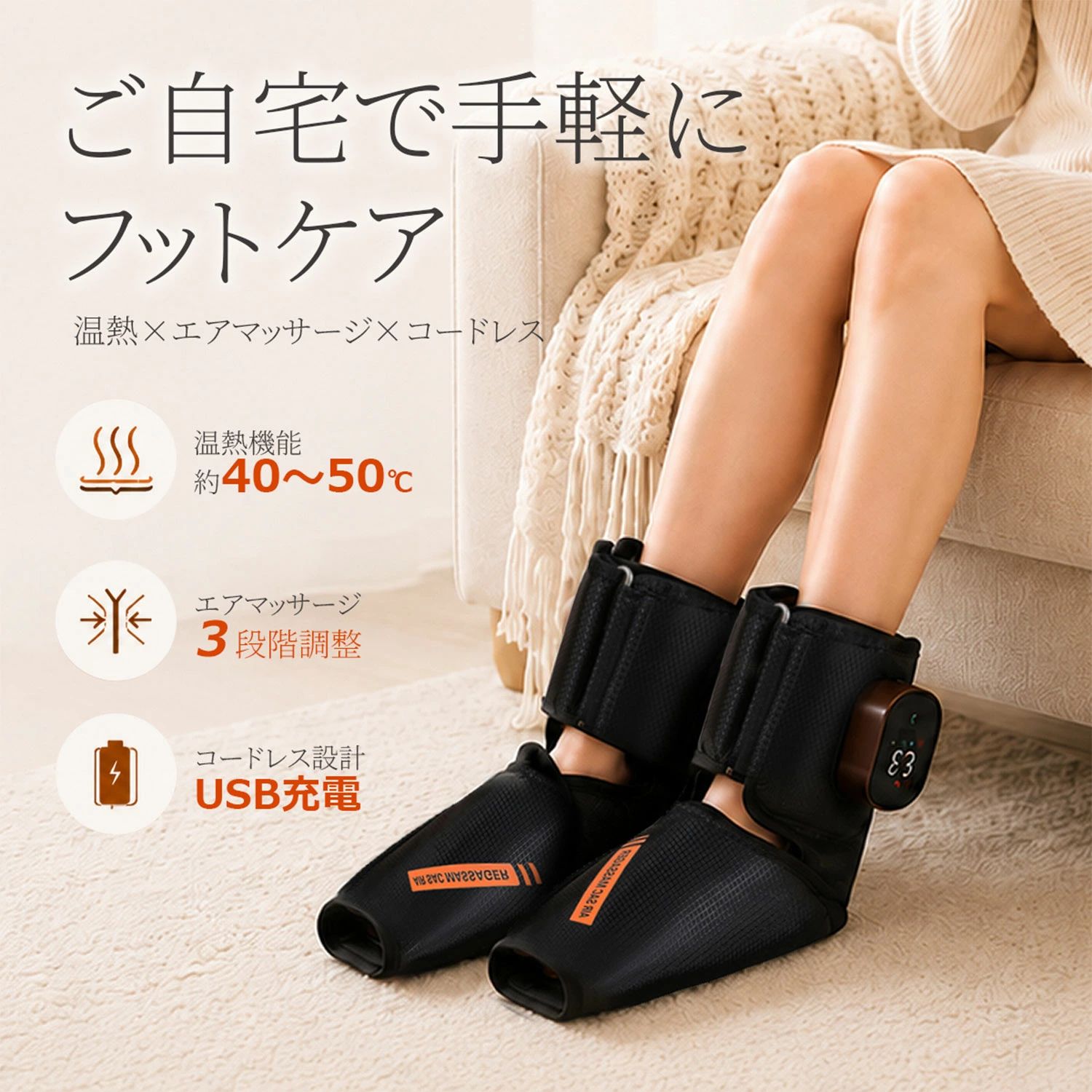 フットマッサージャー 足先 足裏 足首 レッグマッサージャー エアーマッサージャー 温熱 コードレス USB充電式 3段階加圧 フットケア 足元ケア 軽量 コンパクト むくみ リラックス 母の日 ギフト