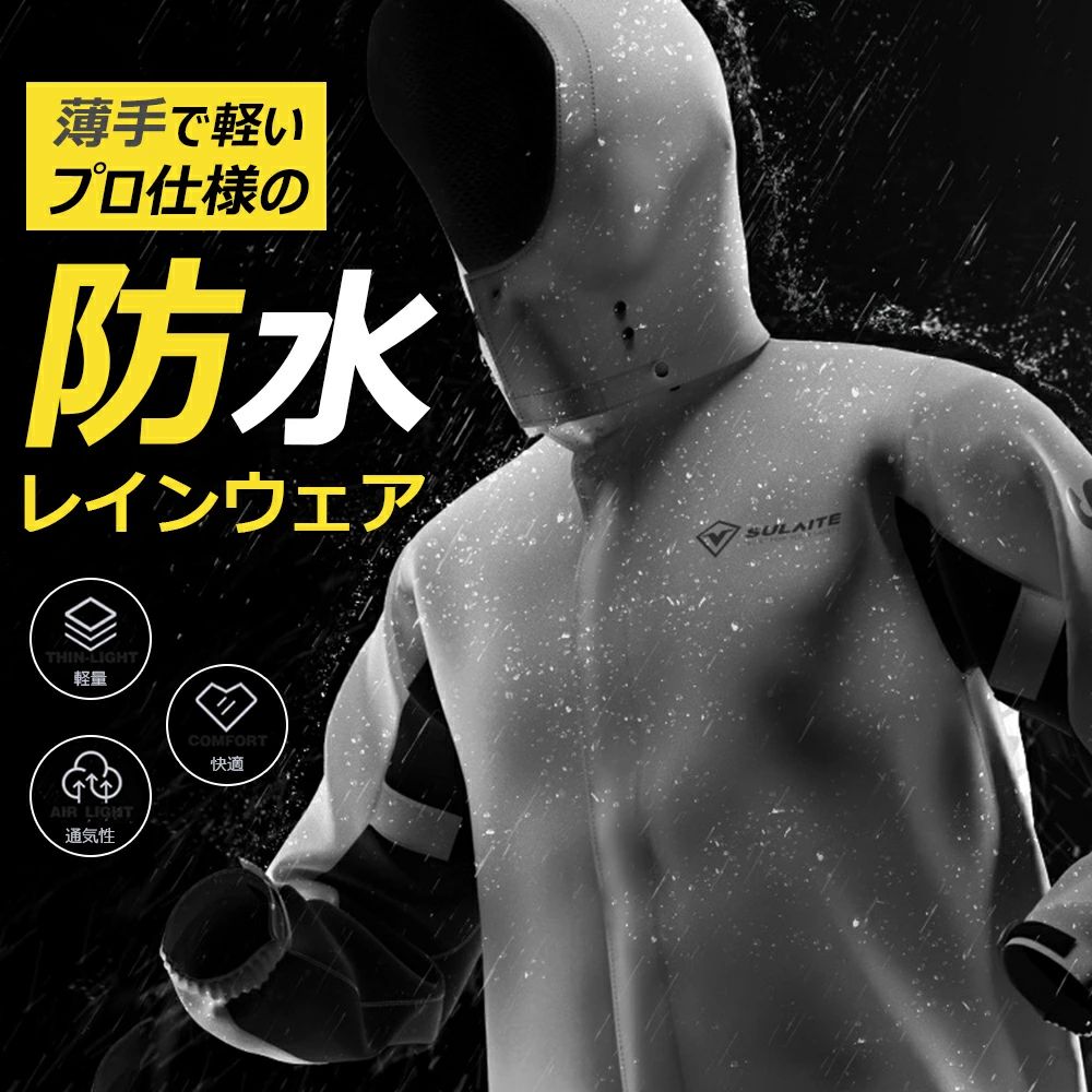 商品情報商品名レインウェア 上下セットセット内容ジャケット、パンツ、収納袋サイズM、L、XL、2XL、3XLサイズ目安M：身長160-165cm／体重45-55kgL：165-170cm／55-70kgXL：170-175cm／70-80kg2XL：175-180cm／80-90kg3XL：180cm以上／90-100kgカラーグレー、ブラック、グリーン、オレンジ素材ポリエステルタフタ100D＋TPUフィルム、メッシュ生地耐水圧15000mmH2O ※画像表記に基づく防水レベル4級 ※画像表記に基づくフード取り外し可能仕様前立てマジックテープ、防水ファスナー、内蔵水返し、袖口マジックテープ、裾口ドローコード、ビッグポケット、反射ロゴ収納専用収納袋付き対応シーズンオールシーズン使用シーンバイク、自転車、通勤、通学、ツーリング、アウトドア、雨天作業ご注意サイズは手作業での計測のため、多少の誤差が生じる場合がございます。洗濯機・強揉み洗い・漂白剤・乾燥機のご使用はお避けください。メーカー希望小売価格メーカー希望小売価格はメーカーサイトに基づいて掲載していますメーカー希望小売価格はメーカーサイトに基づいて掲載していますメーカー希望小売価格はメーカーサイトに基づいて掲載していますレインウェア 上下セット バイク用 メンズ レディース 防水 レインスーツ カッパ 収納袋付き 耐水圧15000mmH2O TPU素材 取り外しフード 通勤 通学 自転車 ツーリング アウトドア オールシーズン TPU複合防水素材とメッシュ裏地、取り外しフードで雨の日のバイク走行・通勤・アウトドアを快適にサポート。 雨の日の移動をしっかりサポートバイク走行や自転車通勤、通学、アウトドア、雨天時の作業などに使いやすい上下セットのレインウェアです。ジャケットとパンツを組み合わせて全身を雨から守り、急な天候変化にも対応しやすい仕様です。TPU複合防水素材を採用表地にはポリエステルタフタ100DとTPUフィルムを使用。水が染み込みにくい防水仕様で、雨の日でも快適に過ごせるようサポートします。内側にはメッシュ生地を使用しており、蒸れにくさにも配慮しています。耐水圧15000mmH2Oの本格仕様画像表記に基づき、耐水圧15000mmH2O、防水レベル4級の仕様です。通勤・通学はもちろん、ツーリングや屋外作業など、雨に当たりやすいシーンでも使いやすいレインスーツです。取り外し可能なフード付きフードはシーンに合わせて着脱可能。バイク走行時、徒歩移動時、作業時など、用途に合わせて使い分けできます。フード部分には締め付け調節ができるコードも備えています。雨の侵入を抑える細部設計前立て部分にはマジックテープ、防水ファスナー、内蔵水返しを配置。袖口はマジックテープで調節でき、裾口にはドローコードを採用しています。細部まで雨天使用を考えたつくりです。動きやすさと使いやすさを両立腕部や袖口にはマジックテープを備え、着用感を調整しやすい設計です。ジャケットにはビッグポケット付きで、小物を入れたい時にも便利です。パンツはウエストゴム仕様で着脱しやすく、重ね着にも対応しやすいです。反射ロゴで夜間や雨天時にも配慮ジャケット部分には反射ロゴを配置。夜間や雨天時の視認性に配慮したデザインで、通勤・通学やツーリング時にも使いやすい仕様です。収納袋付きで持ち運びに便利専用収納袋が付属しているため、使用しない時はコンパクトに収納できます。バイクの荷物入れ、リュック、車内などに備えておくと、急な雨にも対応しやすく便利です。幅広いシーンで活躍バイク、原付、自転車、通勤、通学、釣り、キャンプ、屋外作業、旅行など、さまざまな雨天シーンで使用できます。オールシーズン使いやすく、梅雨時期や台風シーズンの備えにもおすすめです。お手入れについてご使用後は襟元を持ち、水滴をよく振り落としてから、風通しのよい日陰で乾かしてください。泥汚れなどは、水で濡らした柔らかい布でやさしく拭き取ってください。洗濯機、漂白剤、乾燥機、強揉み洗い、直射日光での長時間乾燥はお避けください。 5