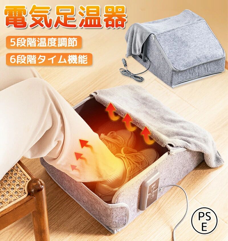 商品仕様 製品名：電気足温器消費電力：32W定格電圧：AC100V定格周波数：50/60HZ製品サイズ：約30×38×21cm重量：約0.9kg温度調節：五段階調節温度：65〜70℃、60〜65℃、50〜60℃、40〜50℃、30〜40℃タイマー機能 ：6段階（0.5時間/1時間/1.5時間/2時間/3時間/4時間）セット内容 ：電気足温器×1PSE取得情報PSEマークの種類：PSE届出事業者名：Taizhou Zhuoyue Electronic Technology Co., Ltd，登録検査機関名称:JET※注意事項※商品写真はできる限り実物の色に近づけるよう徹底しておりますが、?お使いのモニター設定、お部屋の照明等により実際の商品と色味が異なる場合がございます。※製造時期によりデザインや仕様に若干の変更がある場合がございます。予めご了承ください。配送について※同じ注文で2点以上ご購入頂く場合には、分けて発送可能性がございます。※万が一在庫切れや入荷待ちとなる場合は別途メールにてご連絡いたします。 遠赤外線足元パネルヒーター 遠赤外線足元ヒーター 遠赤外線パネルヒーター パネルヒーター 円型 足元ヒーター ヒーター フットヒーター 電気ヒーター 足元暖房 足下暖房 暖房器具 遠赤外線 収納ポーチ付 毛布付き タイマー 温度調節 冷え対策 冬対策 寒さ対策 プレゼント バレンタインデー 遠赤外線デスクヒーター 頭寒足熱で効果的に 転倒OFF 過熱保護 5段階温度調節 360°全方位温め タイマー設定 PSE認証 お手入れ簡単 収納便利 パネルヒーター デスクヒーター 遠赤外線 360°全方位保温 タイマー 省エネ 5段温度調節 足元ヒーター 電気足温器 フットヒーター 転倒保護 暖房 オフィス 暖房器具 冷え対策 PSE認証 送料無料 プレゼント ギフト パネルヒーター デスクヒーター 遠赤外線 360°全方位保温 暖房 オフィス 暖房器具 冷え対策 猫 ネコ用 犬用 クリスマスギフト コンパクト 小動物 水槽 猫 ハムスター 脱衣所 ベタ 軽量 パネル テレワーク 寒さ対策 冷え あったか ワイドサイズ 静音 ヒーター フットヒーター 薄型 暖房器具 5段温度調節 火傷防止 温度ヒューズ フットウォーマー おすすめ パネルヒーター 足元 パネルヒーター 足元 省エネ パネルヒーター 足元 オフィス パネルヒーター 遠赤外線 足元ヒーター デスクヒーター 足元 暖房 小型 パネルヒーター 足元 パネルヒーター デスク パネルヒーター デスクヒーター パネルヒーター 省エネ デスクパネルヒーター パネルヒーター 遠赤外線 足元ヒーター オフィス 足元ヒーター パネル 足元ヒーター こたつ 足元ヒーター デスクヒーター 足元 パネルヒーター トイレ 足もとヒーター 足もとパネルヒーター パネルヒーター ペット 足元 あったかグッズ オフィス パネルヒーター こたつ パネルヒーター 遠赤外 電気ヒーター 足元 フットパネルヒーター 寒さ対策 フットヒーター パネル 足元ヒーター パネル 遠赤外線 速熱 パネルヒーター 足元 ヒーター デスク 下 足元 ヒーター パネル ラウンド型 ラウンドパネルヒーター 6段階タイマー 足元ヒーター こたつ 足元ヒーター 足元暖房 足元ヒーター 足温器 足元ヒーター デスク下 足元ヒーター 足温器 フットウォーマー パネルヒーター 5面 パネルヒーター 6面 パネルヒーター 足 6面 足元ヒーター 節電　足元 ヒーター デスク 下 タイマー付き ワイドパネルヒーター