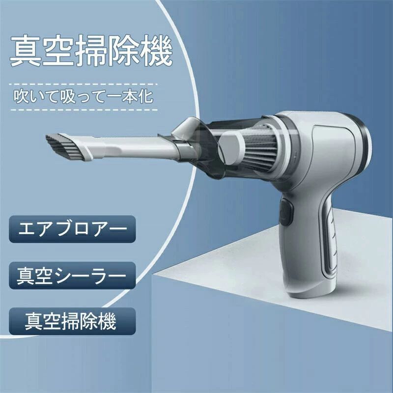 商品説明製品特徴【強力なサイクロンと低騒音】：市場の他の手持ち式掃除機と比較して、デシベルが50 Bd未満の車載マイクロ手持ち式掃除機は、高性能モータとアルミニウム合金ファン羽根を有する。10000PAまでのより大きな吸引力を提供することができ、集塵及びほこり除去に有効である。【無線、軽量、携帯】この手持ち式真空掃除機のコードレスは、あなたの清掃作業により多くの便利さを提供しています。500グラムだけで、階段、台所、車、または触れにくい隅を掃除するために、どこにでも自由に移動できるようにしたこの自動車掃除機の軽量コンパクトな設計です。携帯しやすく、保存しやすい。【急速充電、持続】4000mAhリチウム電池、最大容量のリチウム電池、急速充電技術は、30~40分間連続的に動作することができる。USBラインは異なる位置で充電できます。私たちの自動車クリーナーの充電システムはまた、過圧保護、過流保護、および過熱保護を含む3層保護を提供して安全を確保します。メーカー希望小売価格はメーカー商品タグに基づいて掲載しています。商品説明製品特徴【強力なサイクロンと低騒音】：市場の他の手持ち式掃除機と比較して、デシベルが50 Bd未満の車載マイクロ手持ち式掃除機は、高性能モータとアルミニウム合金ファン羽根を有する。10000PAまでのより大きな吸引力を提供することができ、集塵及びほこり除去に有効である。【無線、軽量、携帯】この手持ち式真空掃除機のコードレスは、あなたの清掃作業により多くの便利さを提供しています。500グラムだけで、階段、台所、車、または触れにくい隅を掃除するために、どこにでも自由に移動できるようにしたこの自動車掃除機の軽量コンパクトな設計です。携帯しやすく、保存しやすい。【急速充電、持続】4000mAhリチウム電池、最大容量のリチウム電池、急速充電技術は、30~40分間連続的に動作することができる。USBラインは異なる位置で充電できます。私たちの自動車クリーナーの充電システムはまた、過圧保護、過流保護、および過熱保護を含む3層保護を提供して安全を確保します。