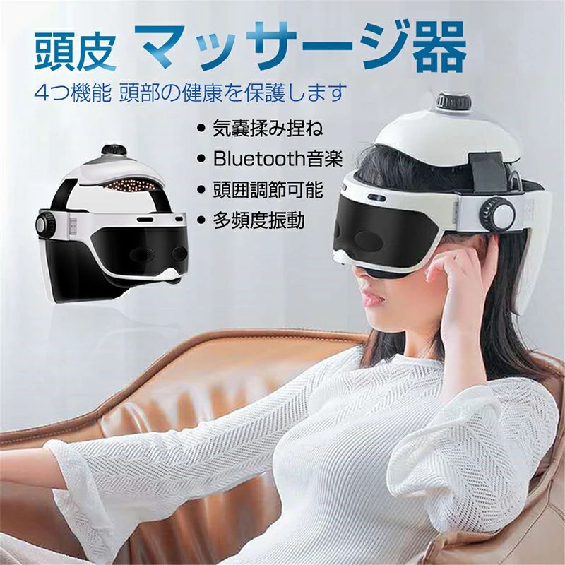 4つ機能 自宅 マッサージ器 頭皮マッサージ グッズ 頭皮 マッサージ器「ブルートゥースで接続して音楽を再生できます」マッサー