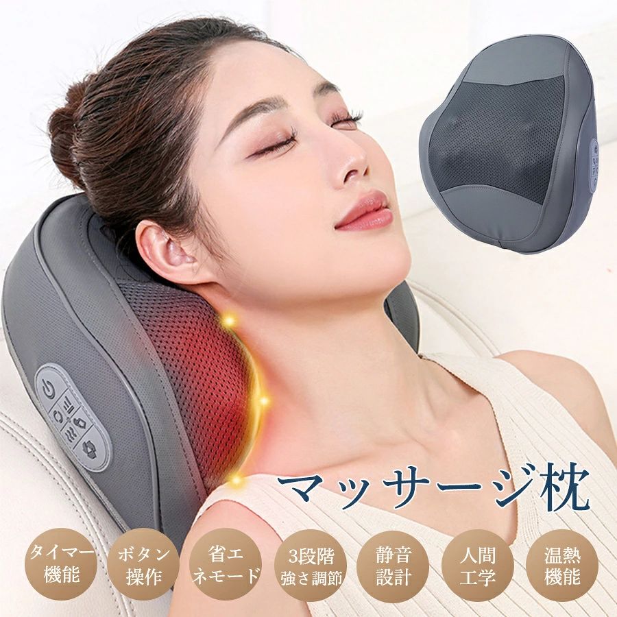 商品詳細: 【基本仕様】 ■サイズ:約370×340×130mm ■消費電力:24W ■タイマー:15分間で自動OFF ■本体重量:約1.5kg ■強さ調節:3段階 ■温度:約45℃ ※注意:本製品は医療機器ではありませんので、医療目的でのご使用はご遠慮ください。 【キーワード】コンパクト 男女兼用 軽量 旅行 プレゼント メンズ レディース クリスマス 激安 母の日 父の日 新生活 おしゃれ セール シンプル 便利 無地 長持ち 贈り物 耐久性 新作 敬老の日 持ち運び 高級感 快適 クッション 小柄 座布団 蒸れない 運転席 助手席 洗える 車椅子 滑らない お尻 低反発 長時間 運転 腰枕 通気性抜群 マッサージ器 マッサージ機 バレンタインデー 足 脚 ヒーター 介護 敬老の日 上下スライド タイマー機能 ボタン操作 省エネモード 3段階強さ調節 温熱機能 静音設計 人間工学 まくら ピロー 多機能マッサージ枕