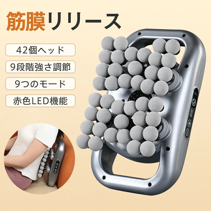 筋膜リリースガンマッサージ器42個...