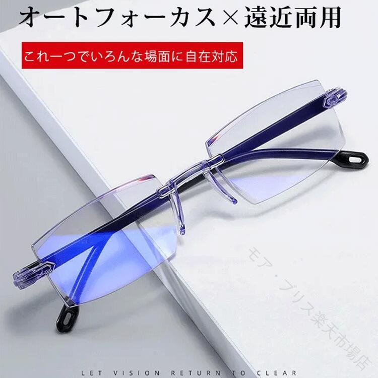 老眼鏡 遠近両用 累進多焦点レンズ おしゃれ レディース メンズ 遠近両用メガネ 老眼 ブルーライトカット 40代 50代 60代 コンパクト 軽