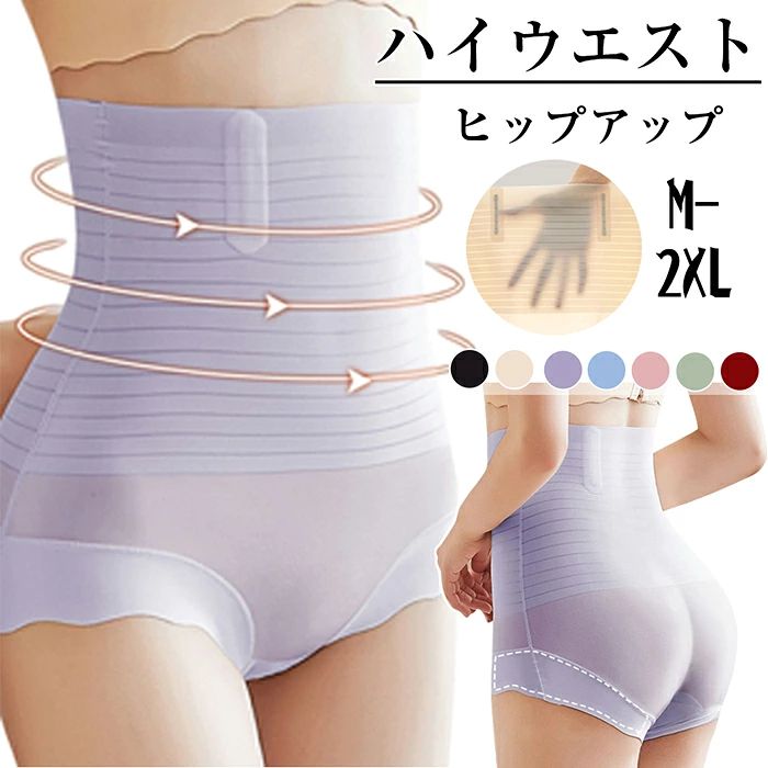 美尻 レディース すっぽりショーツ 補正下着 シェイプアップパンツ レディース お腹まで包む ヒップアップ 通気性 伸縮性 女性用 くびれ 1枚入り ハイウエストショーツ ガードル 深ばき ショーツ パンツ お腹引き締め ヒップアップ 締め付けない 美腹 ハイウエスト ショーツ
