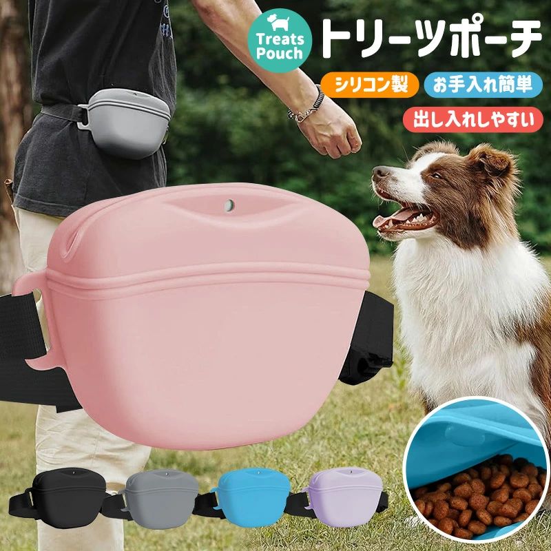 -商品詳細-■商品名：シリコン製トリーツポーチ■カラー：ブラック、グレー、スカイブルー、ピンク、ラベンダー■サイズ：W129×H103×D48mm■材質：シリコン＋ナイロン■重量：ポーチ約82g、ベルト約24g■ベルト長さ：55〜105cm■商品内容：ポーチ×1、ベルト×1※ご注意事項※輸入商品のため、小傷や汚れ等がある場合がございます。※サイズは平置きサイズとなりますので測り方により誤差が出る場合がございます。※本製品および外装パッケージは改良のため、予告無く仕様が変更になる場合がございます。関連キーワード犬用おやつポーチ 散歩中 お散歩 トリーツポーチ おやつポーチ ワンちゃん 犬用 外出時 遊び 便利グッズ ベルト付 腰掛け 軽量 シリコン製 耐久性 長持ち 実用性 携帯性 小物入れ 両手が使える しつけ用 お菓子 シンプル ペット用品 ポーチ ウエストポーチ おやつをいれる 散歩グッズ 訓練バッグ 餌入れ 洗える 洗いやすい 犬の訓練用 トレーニング用 ファニーパック 出し入れしやすい 整理整頓 アウトドアグッズ お手入れ簡単 耐摩擦性 小物収納 マルチ ペットのお散歩用品 超小型犬 小型犬 中型犬 大型犬 カジュアル たっぷり収納 小さめ 小型 ベルト 長さ調節 お出かけ ランニング バックル付 ハンズフリー 犬用品 ペットグッズ ウエストベルト付き 装着簡単 腰ベルト 手触りが良い 柔らかい触感 衛生的に使える 丸洗い 取り扱いやすい ランキング おすすめ 大人気 発表会 運動会 入学祝い 内祝い 出産祝い 誕生日 お返し プレゼント ギフト ラッピング ギフトラッピング 対応 ギフトラッピングサービス メーカー希望小売価格はメーカーカタログに基づいて掲載しています※画像はイメージであり、商品の仕様は予告なく変更される場合がありますので予めご了承ください。-ポイント-【シリコン製トリーツポーチ】シンプルでスタイリッシュなシリコントリーツポーチです。サイズも大き過ぎず小さ過ぎずで、毎日のお散歩にぴったりです。柔らかいシリコン製で非常に軽く、変形しにくいです。ベルトの長さは55〜105cmまで調整可能〜【取り出しやすい】開口部が広いので出し入れしやすいです。マグネットがついており、勝手に閉まってくれる！手間取ってず片手で簡単におやつが取り出せます。【お手入れ簡単】汚れがついた場合、ウェットティッシュで拭き取ることができます。丸ごと水洗いもOK！いつでも清潔に保てます。お散歩やお出かけ、しつけの時にもとっても便利なウエストポーチです。