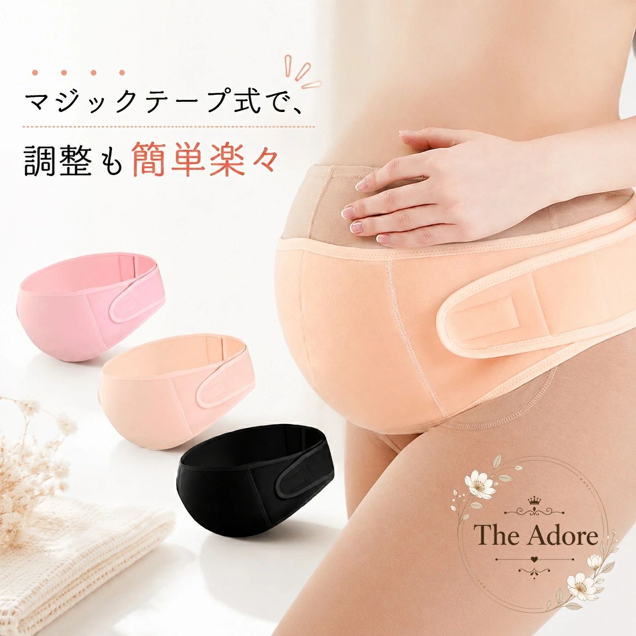 妊婦帯 ベルトタイプ ナイロン製メッシュ素材 L・XL・XXLサイズ ピンク・ベージュ...