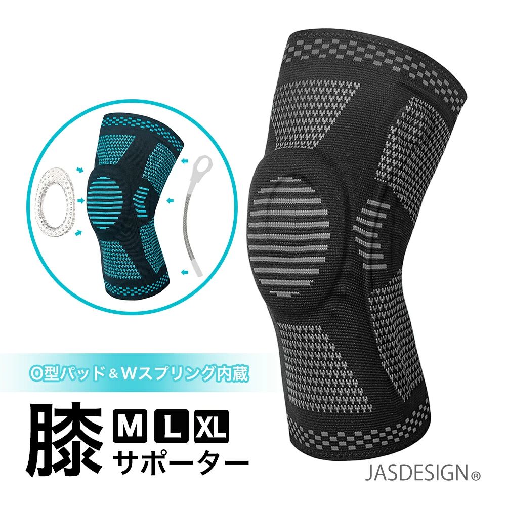 【3D構造で負担軽減】 伸縮性・通気性に優れたニット生地の3D立体加工を施しているので、膝や関節にかかる圧力を分散させ負担を軽減します。 【こんな方にオススメ】 ・階段の上り下りがつらい ・立ったり座ったりがしんどい ・長時間の立ち仕事で膝に常時痛みがある ・ランニング、バレーボール、バスケなどスポーツで膝を酷使しがち 【O型パッドとWスプリング内蔵】 O型シリコンパッドが膝を360度保護しお皿の動きを安定化させます。 両サイドにはWスプリングが内蔵されており膝関節の上下の動きをサポートします。 【ズレ防止の滑り止め付き】 サポーター上部にはシリコンゴムの滑り止めが付いているのでズレ落ちを防止します。 激しい運動やスポーツでもズレにくく、また伸縮性があるので着脱も簡単です。 【素材】ナイロン、スパンデックス 【サイズ】 太もも周り M（35-41cm） L（42-47cm） XL（48-55cm） ※膝から上、約13cmの太ももの周りを測って下さい。太ももに合わせてお選び下さい。 ※モニターの発色具合によって実際の物と色が異なる場合がございます。 ※JASDESIGNは当店が商標登録しているブランドです。