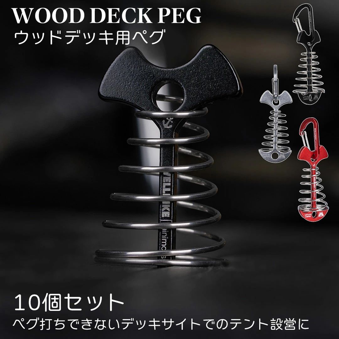 商品名 ウッドデッキペグ 10個セット 商品説明 "｢素材｣ステンレス素材を採用することで、 耐摩耗性、耐腐食、防水の特徴があります。天候は晴れても、雨の日でも関係なく使えます。 ｢サイズ｣コンパクトで小型軽量でかさばらない!! 車内やキャンプ用バッグに常時入れておいてもかさばりません!!持ち運びもラクラク!! ｢原理｣ 圧縮スプリングを利用してデッキを強くつかむので、簡単に抜けることもなく、隙間から滑ることもありません.既存のどんなデッキパックより使い勝手がよくて強力です. ｢多機能｣ ウッドデッキサイトにもペグが打てる!! ペグ打ちのできないデッキサイトでのテント設営、デッキの下まで張り縄を回すには圧倒的ロープ不足、石だけの固定では 風で吹っ飛ばないか不安…。そんな悩みを解決する「 ウッドデッキ用ペグ 」です!! ｢幅広い使える｣アウトドアおよび家の庭園、テラス、バルコニー、ベランダなどデッキがある場所ならどこでも使用できます. ※メール便にて配送となります。 ※予告なく改良のための仕様変更を行う場合がございます。予めご了承の程よろしくお願い致します。 ※コスパ良く低価格でご提供できるよう、エコ梱包させていただいております。予めご了承の程宜しくお願いいたします。 ※モニターの環境により、色味が多少異なる場合がございます。 ※製品改良のため予告なくデザイン・仕様を変更する場合があります。 ※サイズ・重量などの数値には若干の個体差があります。 ※万が一「初期不良・破損品」「誤納品」が到着した場合、7日以内にご注文番号と不良画像を添付の上お問い合わせよりご連絡下さい。こちらの期間以降のご対応は出来かねます事を予めご了承下さい。 検索ワード： アンカー ペグ デッキペグ ウッド テントクリップ パラソルタープ キャンプ 自在 金具 留め具 対応( 10個)" サイズ 約10.5×3.5cm 本体重量 約19g カラー ブラック、シルバー、レッド 材質 アルミ＋ステンレス 検索用キーワード アンカー ペグ デッキペグ ウッド テントクリップ パラソルタープ キャンプ 自在 金具 留め具 対応( 10個) SWAG GEARについて "お客様に自信を持って、おすすめできる商品のみを取り扱い、上質で安心安全な商品をコスパよくお客さまにお届けしたいと考えております。 ランキング上位商品、人気商品、お得な訳ありアウトレット商品、最安商品、お買い得な値引き・セール商品、ポイント10倍商品等、はお問い合わせが多く、 数に限りがありますので、お早目にお買い求めください。 【使用用途 ※以下のようなシーンでご使用いただけます。】 アウトドア、キャンプ、釣り、車内泊、グランピング、キャンプファイヤー、バーベキュー、BBQ、オートキャンプ、ソロキャンプ、おしゃれキャンプ、女子キャンプ、ベランピング、室内キャンプ、山岳キャンプ、デイキャンプ、夏フェス、ハイキング、ビーチ、海水浴、ラウンドタオル、レジャー、インテリア、一人暮らし、お花見、運動会、文化祭、学園祭? 【対象 ※以下のような方に多くご利用いただいております。】 年代：〜20代、30代、40代、50代、60代〜、男性、女性、メンズ、レディース 【様々なシーンでお使いいただけるため贈り物にもおすすめです ※以下のような節目や祝い事でのプレゼントとしてもご好評いただいております。】 ?初売り 初詣 お年玉 成人の日 成人式 節分 バレンタインデー ホワイトデー 入学式 ゴールデンウィーク 母の日 父の日 山開き 海開き 七夕 お中元 暑中お見舞い 夏休み 花火大会 盆踊り 夏祭り 防災 敬老の日 ハロウィン お歳暮? クリスマス プレゼント 贈物 贈り物 ギフト プチギフト お返し 引っ越し祝い 新生活 お祝い 内祝い 出産祝い 引っ越し祝い 引越し祝い 引越祝い 新築祝い 成人祝い 卒業祝い 就職祝い 合格祝い 入園祝い 入学祝い 進学祝い 結婚祝い 婚約祝い 七五三祝い 退職祝い 還暦祝い 長寿祝い 誕生日 お誕生日 大掃除" 注意事項 "■イベント期間中のお問い合わせ・配送について イベント期間中はご注文が殺到いたしますため、お問い合わせのご回答や配送に通常よりお時間をいただく場合がございます。恐れ入りますがご理解くださいませ。 ■ご予約商品に関するご注意事項 ご予約商品をご購入の際は、""納期目安""を必ずご確認頂き、ご了承の上ご注文ください。 ご注文確定後のキャンセルは固くお断りしております。お客様都合キャンセルはキャンセル手数料(商品代金×10%)をご請求させていただきます、ご了承いただける場合に限りキャンセルを承ります。 ■納品書について 当店では発送の際の納品書発行を致しておりません。 ご注文の詳細は、ご注文履歴や受注メール等でご確認をお願いいたします。 ■ラッピングについて ギフト後にも使用いただけるサステナブルラッピングを承っております。 無料ラッピングは行っておりませんのでご容赦くださいませ。 別途ギフトラッピングオプションをご購入ください。 ■納期について 商品によって異なります。商品ページの納期をご確認ください。 稀にご注文後に商品のメーカー欠品であったり廃盤により商品のご用意ができなくなる場合がございます事をご了承お願いいたします。 なおそういった場合はメールにてご案内させていただきます。 ■配送業者について 佐川急便もしくは日本郵便での発送をいたします。 メール便は対象商品のみ対象個数内のご注文に限りクリックポストでの発送をいたします。また海外輸入品の配送の際、外箱に凹み破れ等がある場合がございますが、こちらの理由にての返品交換は出来かねますのでご了承くださいませ。 ■ご注文者様とお受取人様が異なる場合について お届け時の送り状には、ご注文者様のお名前は記載されません。 事前に当店から商品のお届けがある旨、お受取人様にお伝えいただきますようお願いいたします。"アンカー ペグ カラビナ付 デッキペグ ウッド テントクリップ パラソルタープ キャンプ 自在 金具 留め具 対応　( 10個) ウッドデッキで使用できるペグ！カラビナもセットでとてもお得です♪ 3