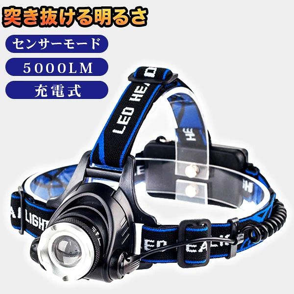 ヘッドライト充電式LED登山釣りヘ...