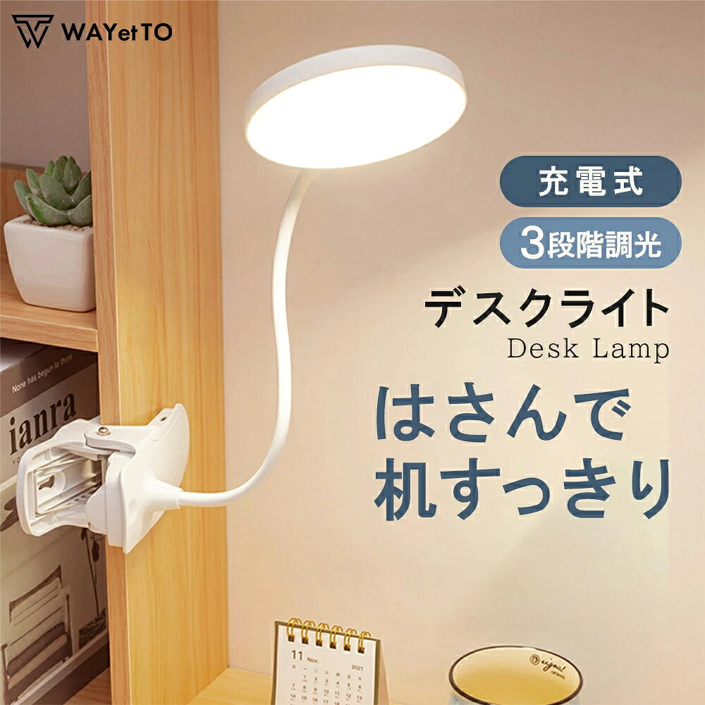 デスクライトLEDライトクリップラ...