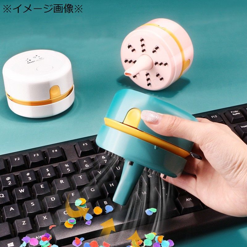 卓上クリーナー 卓上掃除機 USB充電式 コードレス ハンディ ミニ 小型 コンパクト ...