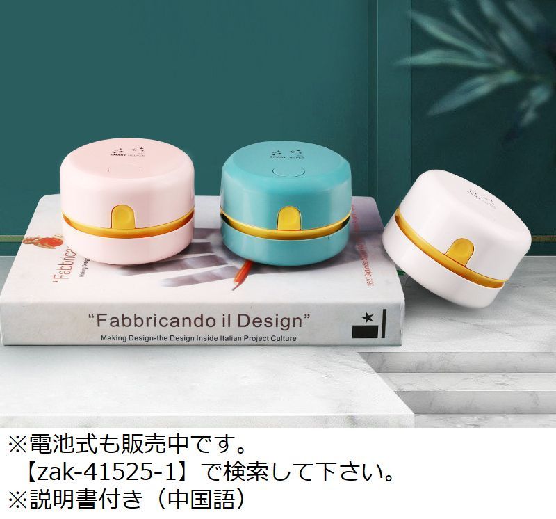 卓上クリーナー 卓上掃除機 USB充電式 コードレス ハンディ ミニ 小型 コンパクト ...