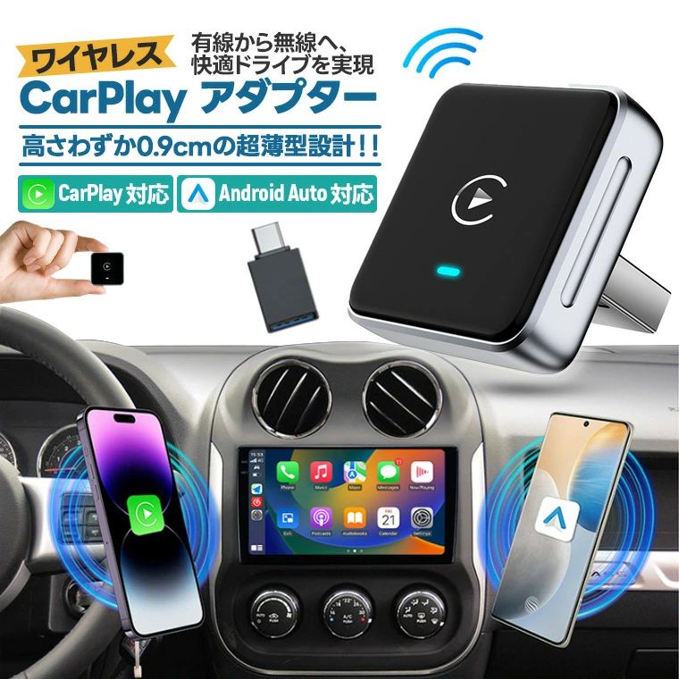 Carplay ワイヤレス アダプター ミニ Car Play Android Auto 対応 金属フレーム Bl...