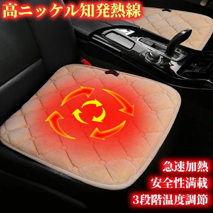 【商品説明】 【商品サイズ】45CM幅x 44CM長。一人用に便利で経済的な座布団タイプ。 ふかふかな材質：正面はふかふかな長毛生地を採用し、集熱機能抜群です。 【使い方簡単】USBジャックでモバイルバッテリなどの接続してから、電源ボタンをタッチするだけ起動します。 【省電力でコストを削減し、より節約】- この電気毛布により、エアコンやヒーターを使用する必要がなくなり、より温かくなり、電気代を節約できます。 【様々のシーンに適用】軽くて小さくたためるから簡単に持ち運べて、使いたい場所にサッとセッティングでき、リビング、寝室、勉強部屋など場所を限定しません。アウトドア、キャンプ、BBQ、登山、天体観測などの場合にも適用されています。(※野外でご使用の場合は、別途モバイルバッテリー等をご用意ください。) 検索キーワード：ホットカーシート シートヒーター カーシートヒーター 車載シートヒーター 車用シートヒーター 車用ヒーター 車用ホットシート カーシート ホットシート 車載 車内 車 シートヒーター USBシートヒーター USBヒーター USB給電 電気座布団 電熱座布団 加熱座布団 ホット座布団 ホットクッション 電気クッション ヒータークッション 椅子用ヒーター チェアヒーター 椅子用ホットマット 電気マット ホットマット 発熱マット 電熱マット ヒーターマット 加熱マット 加熱パッド ミニ電気マット ミニホットマット ミニ電気カーペット 温座 座面 温め お尻 温め 腰 温め 冷え対策 寒さ対策 防寒 冬 冬用 秋冬 オフィス デスクワーク 在宅勤務 家庭用> > > > > > > > > > > > > > ＼関連商品おすすめ〜／