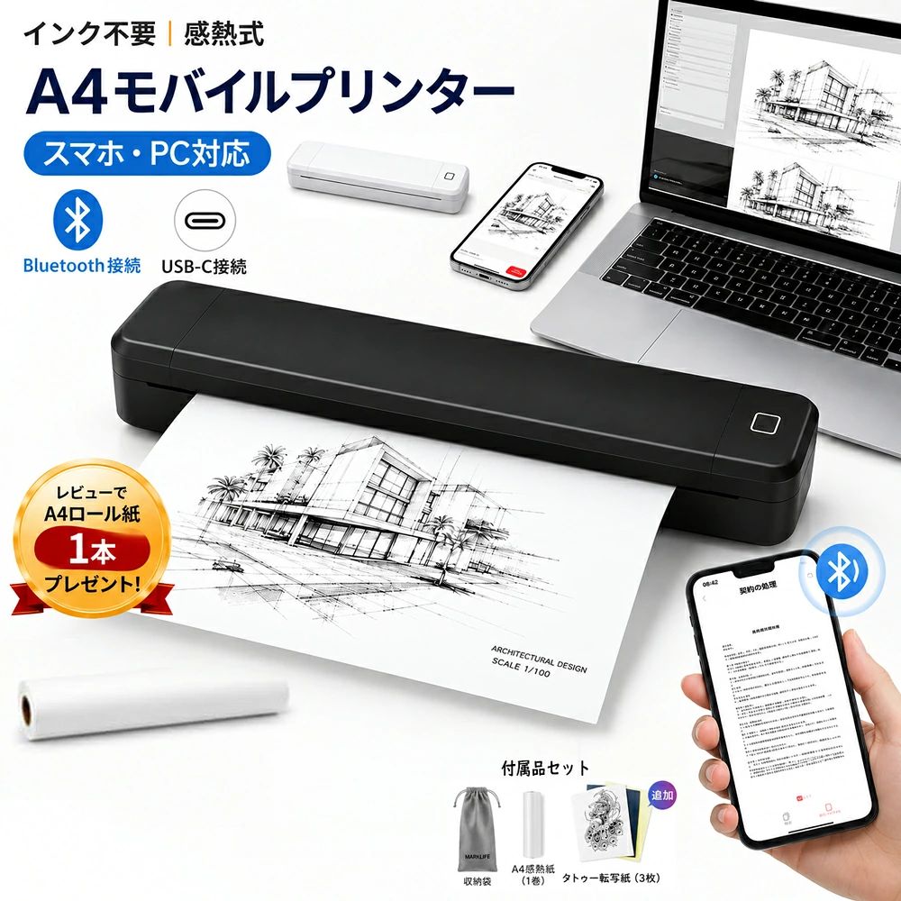 楽天市場】モバイルプリンターロール紙の通販