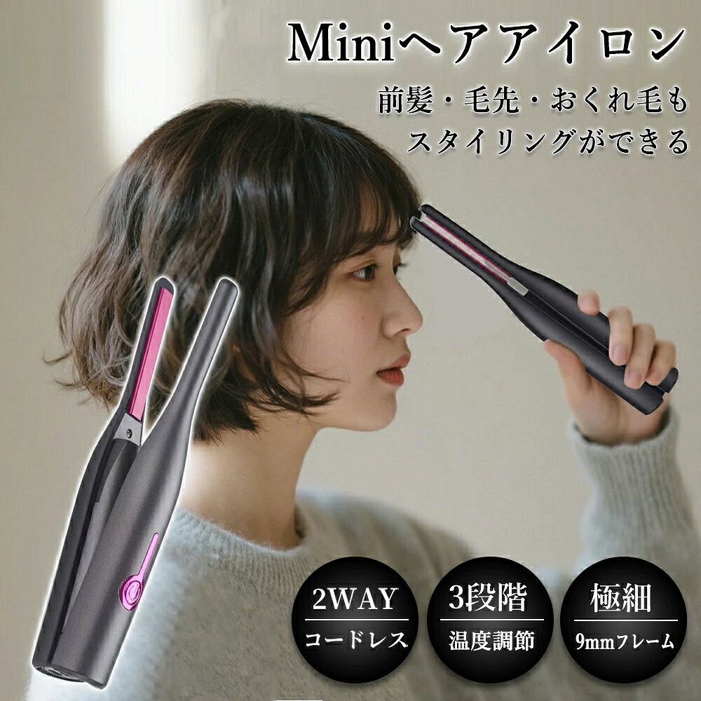 【商品説明】 キーワード：ヘアアイロン メンズ ヘアアイロン コードレス コードレス ヘアアイロン ストレートアイロン コードレス ストレートアイロン ミニ ヘアアイロン メンズ ストレートアイロン メンズ コードレス ヘアアイロン 2WAY ヘアアイロン ストレート カール 両用 パーマ ヘアアイロン スリム ヘアアイロン 9mm ヘアアイロン 細い ヘアアイロン 細幅 スリムプレート 前髪 ショートヘア マイナスイオン 3段階温度調節 温度調整 軽量 コンパクト ポータブル 携帯 持ち運び 旅行 出張 男女兼用 メンズ レディース＼関連商品おすすめ〜／ .