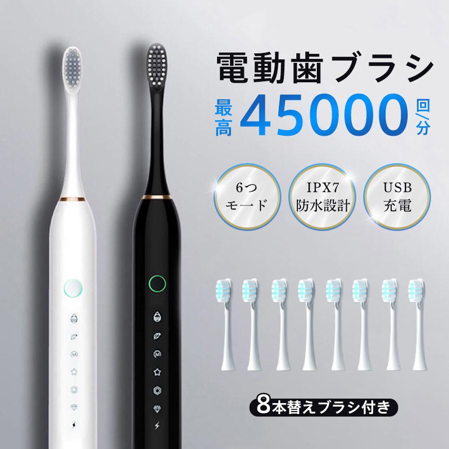 商品詳細: ★検索キーワード:強力 おしゃれ 携帯 歯磨き 静音 洗い可能 柔らかい 高密度 電動ハブラシシ 電動はぶらし 歯みがき ハミガキ はみがき オーラル おうち時間 父の日 母の日 超音波歯ブラシ 音波振動歯ブラシ 柔らかい 歯ぐき 長時間 汚れ落とし 音波歯ブラシ 持ち運び ギフト プレゼント 長時間 旅行 オフィス 女性 男性 レディース メンズ ■商品説明 ◆IPX7防水機能 電動歯ブラシ本体の丸洗いはもちろん、お風呂場での使用にも対応OK！ ◆2分間オート・タイマー搭載 ブラッシング中30秒ごとに、0.5秒間一時停止して再び動き出すことで磨き目安の時間をお知らせる。約2分間でお口の中をむらなく均等に磨くことができる。 ◆長時間使用可能 フル充電で、30日以上使用可能 ◆持ち運び便利 旅行や出張先でもその手軽さを実感できること間違いなし！ ◆替えブラシ8本付き 使い始めからしばらくはブラシの交換の心配が無用！ メーカー希望小売価格はメーカーサイトに基づいて掲載しています