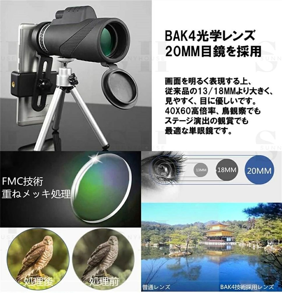 送料無料！スマホで遠くが見える♪スマホ 単眼鏡 望遠鏡 単眼望遠鏡 40x60高倍率 三...