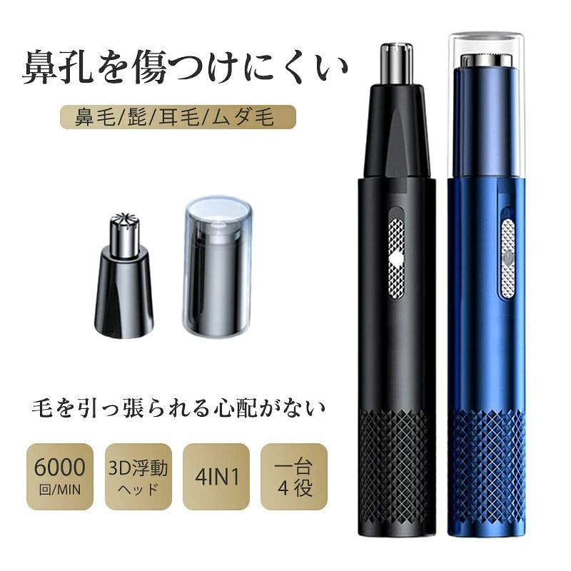 商品詳細: 【商品説明】 ※ 本製品は、医療機器ではありません。 検索キーワード:鼻毛カッター 水洗いOK 鼻毛バリカン むだ毛 鼻毛切り 鼻毛 はさみ 耳毛剃り 鼻毛シェーバー はなげカッター エチケットカッター 耳毛カッター 男性用 女性用 ムダ毛処理 耳毛 充電式 レディース メンズ おすすめ 敬老の日 恋人 子供 キッズ プレゼント ギフト 成人の日 成人式 バレンタイン バレンタインデー ホワイトデー 卒業式 入学式 母の日 父の日 敬老の日 クリスマスプレゼント 誕生日 父の日ギフト 還暦祝い お祝い 合格 機能:鼻毛カッターヘッド（鼻毛、耳毛の処理） 髭剃りヘッド（うぶ毛、手足のムダ毛、髭の処理） 製品材質:ABS、金属部品 刃材質:ステンレス 充電方式:USB充電式 本体サイズ:15*1*1cm 本体重さ:34G 防水:ヘッドの手洗いOK（本体部分は防水対応ではございません） パッケージ内容:掃除ブラ、USB充電ケーブル 適用範囲:男女兼用 メーカー希望小売価格はメーカーサイトに基づいて掲載しています