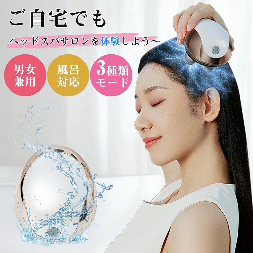 おすすめポイント 【プロのサロン技術を再現】 360°回転式揉みと96個の接触突起で、専門家の技術を完璧に模倣し、サロン並みの技術を再現してくれます。 【USB磁吸充電】 大容量電池が内蔵され、更に過度使用を防ぐために、15分を使用してから自動停止となります。 【高品質モーターで静音】 最新な電機を採用し、動力がより強くより安定、更に長動作しても雑音などありません。 【3段階の回転モード】 お好みに合わせて、動作モードを自由に選択できます。 低速モード：頭皮揉み 睡眠促す 高速モード：頭皮刺激 血行促進 低高速循環：リラックス 落ち着け 【IPX7級防水乾湿両用】 防水加工のため、シャワーをしながらでも使用可能です。 シャワー時に頭皮はもちろん、顔、体もしっかりケアできます。 1台でスカルプケア、フェイシャルケア、ボディケアが可能です。 関連キーワード頭皮マッサージ 電動頭皮ブラシ 防水 ヘッドマッサージャー機 頭皮ケア ヘッドスパ 頭皮 マッサージ 美容家電 美顔器 マッサージ機 美容家電 頭皮ケア 防水 乾湿両用 浴室可 ヘッドマッサージャー 男女兼用 プレゼント リラクゼーション器 15分タイマー メーカー希望小売価格はメーカーサイトに基づいて掲載しています メーカー希望小売価格はメーカーサイトに基づいて掲載しています