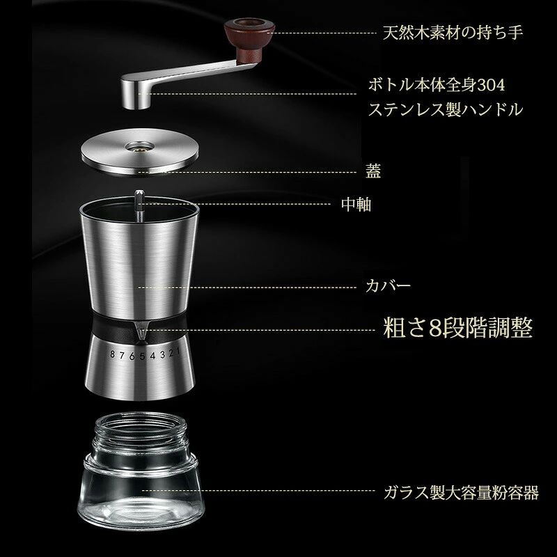 コーヒーミル 手動 8段階調整可能 コーヒーミル手動 手挽きコーヒーミル 手動豆挽...