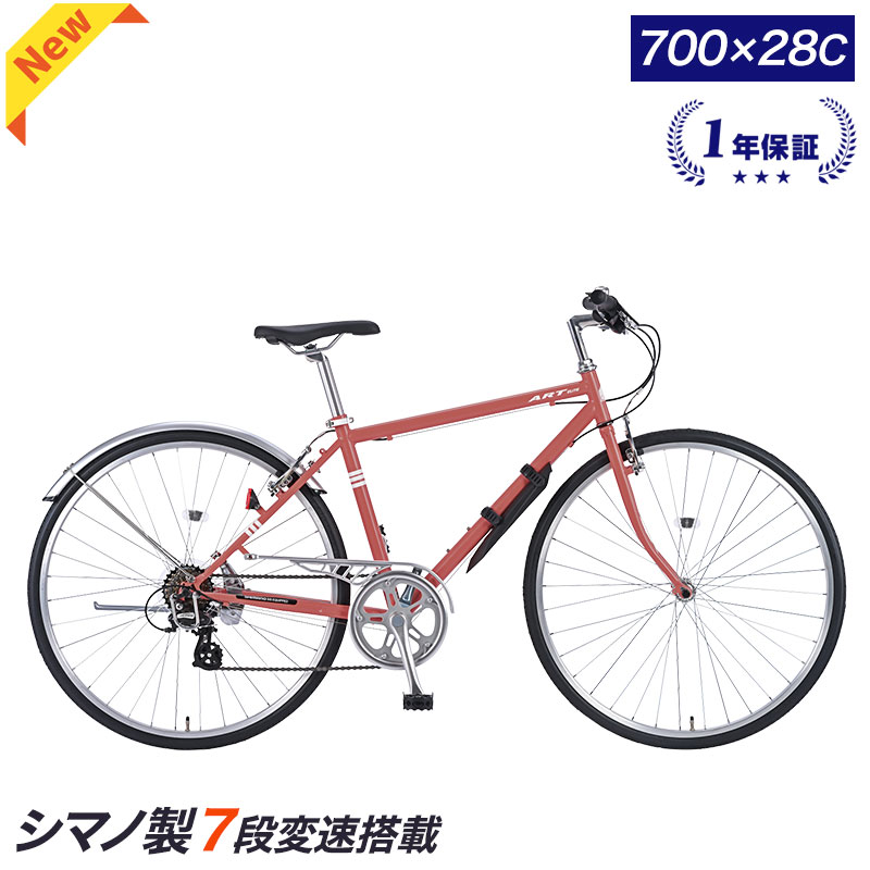 メーカー希望小売価格はメーカーカタログに基づいて掲載しています ------------------------------------ 軽量 自転車 じてんしゃ 本体 シマノ shimano 電動アシスト自転車 子ども乗せ 子供乗せ チャイルドシート コンパクト シティサイクル オシャレ おしゃれ 通勤 通学 カゴ付き 送料無料 プレゼント 誕生日 誕生日プレゼント クリスマス クリスマスプレゼント クリスマスギフト バレンタインデー ホワイトデー ハロウィン お祝い 入学祝い 就職祝い 引越し祝い 合格祝い 新生活 初売り 福袋 イベント景品 景品 母の日 父の日 敬老の日 孫 お父さん お母さん 兄弟 お兄ちゃん 弟 姉妹 お姉ちゃん 妹 子供 子ども こども 祖母 おばあちゃん 祖父 おじいちゃん 奥さん 嫁 彼女 旦那さん 姑 彼氏 友達 友人 ご近所さん 隣人 先生 職場 上司 部下 取引先 先輩 後輩 同僚 10代 20代 30代 40代 50代 60代 70代 80代 90代 ------------------------------------FKCL267スペック 本体サイズ 長さ:約1750mm×幅:約555mm×高さ:約1070mm ハンドル高さ 約960mm-990mm サドル高さ 約880mm-970mm 変速ギア シマノ製外装7段変速搭載 タイヤサイズ 700C(約27インチ) チューブ ドイツ式バルブ 保険 PL保険加入済み ブレーキ 前後Vブレーキ 装備 リフレクター、ベル、スタンド 備考 ※改良などにより予告なくデザイン、仕様の変更がある場合があります。※仕様変更などにより、イラストや内容が一部実車と異なる場合があります。※ 寸法や重量などの数値は部品の製造誤差や仕様変更で変わる場合があります。予めご了承ください。※ドイツ式バルブは一般的な英式の空気入れが使用できます 。 ▼レビューを投稿後▼ ▼注文番号をこちらの▼ ▼メールにお知らせください▼ review@21technology.co.jp
