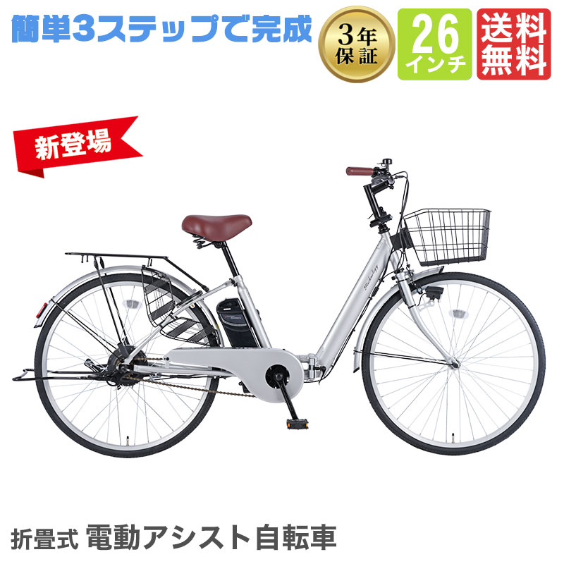 楽天市場】電動自転車ピンクの通販