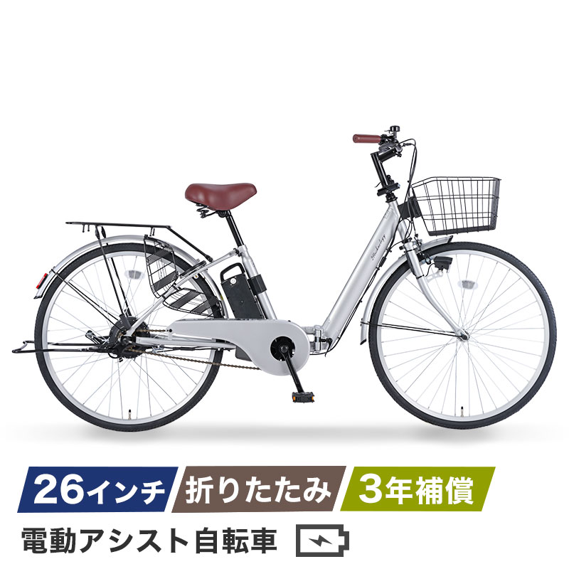 楽天市場】訳あり（電動アシスト自転車｜自転車・サイクリング