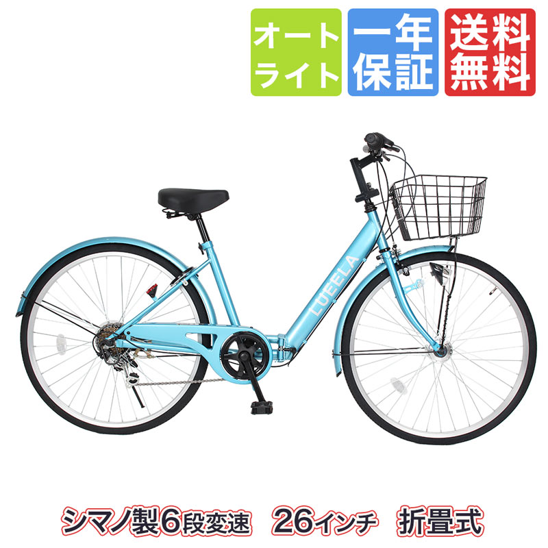 楽天市場】自転車 26インチ 変速 オートライト(ハンドルタイプ 楽天市場】自転車 26インチ 変速 オートライト(ハンドルタイプ