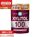 【ロッテ公式】 キシリトール100ガム レッドグレープ 大容量パウチ | 限定 歯に良い 口臭予防 虫歯予防 虫歯防止 息スッキリ 食後 歯の健康 プレゼント ギフト まとめ買い 春 母の日