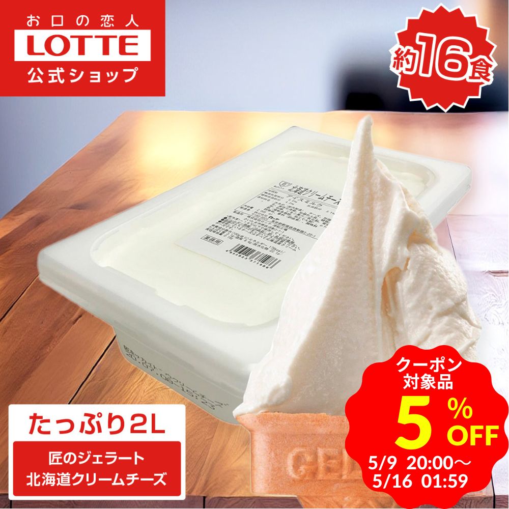 ＼5%OFF クーポン／【ロッテ公式】匠