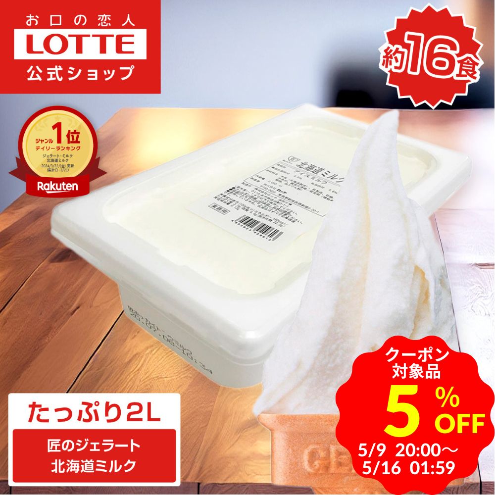 ＜福袋 特別 ポイント20倍＞ 父の日 お中元 送料無料 ギフト あす楽 ジェラート 12個入り アイス アイスクリーム シャーベット 出産 内祝い スイーツ 詰め合わせ 熊本 菓樹 お取り寄せ お取り寄せスイーツ お土産 手土産 ピスタチオ 野菜 誕生日 お祝い 御中元 夏ギフト