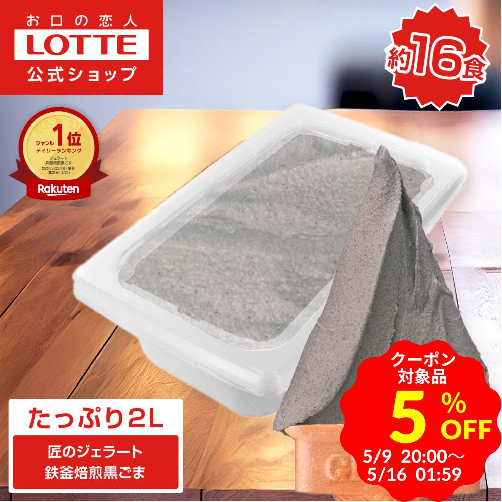 ＼5%OFF クーポン／【ロッテ公式】匠