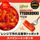 【期間限定SALE!30%OFF】\6セット以上で送料無料/【ロッテ公式】スパイシートッポッキ | 本場 韓国 屋台 屋台の味 コチュジャン オムク 冷凍 敬老...
