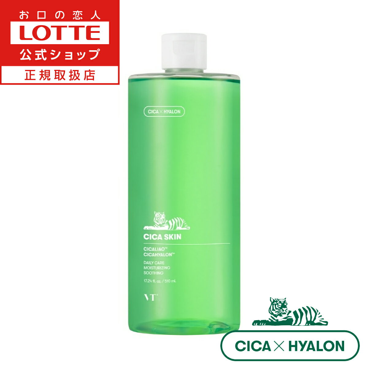 【ロッテ公式】VT CICA スキン 510ml | 韓国コスメ PHA成分 角質 皮脂 ベタつき 重たさ テカリ スキンケア ギフト プレゼント かわいい おしゃれ お買得 父の日 ちちの日