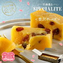 【母の日5%OFFクーポン配布!】【ロッテ公式】洋酒薫るスペシャリテテリーヌ 贅沢チーズ | 洋酒ケーキ 冷凍ケーキ チョコレート ショコラ テリーヌ スイーツ...