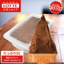 【ロッテ公式】匠のジェラート ベルギーチョコレート | アイス アイスクリーム まとめ買い 濃厚 濃厚アイス スイーツ 大容量 業務用 業務用アイス 業務用アイスクリーム 2L こども おやつ 春 母の日