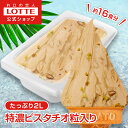 【ロッテ公式】匠のジェラート 特濃ピスタチオ 粒入り | アイス アイスクリーム まとめ買い スイーツ グルメ 大容量 業務用 業務用アイス 業務用アイスクリー...