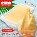 【ロッテ公式】匠のジェラート アルフォンソマンゴー | アイス アイスクリーム まとめ買い 濃厚 スイーツ 大容量 業務用 業務用アイス 業務用アイスクリーム ...