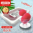 【ロッテ公式】フルーツソルベ 芳醇カシス | シャーベット アイス アイスクリーム 濃厚アイス スイーツ 大容量 業務用アイス 業務用アイスクリーム 2L イベ...